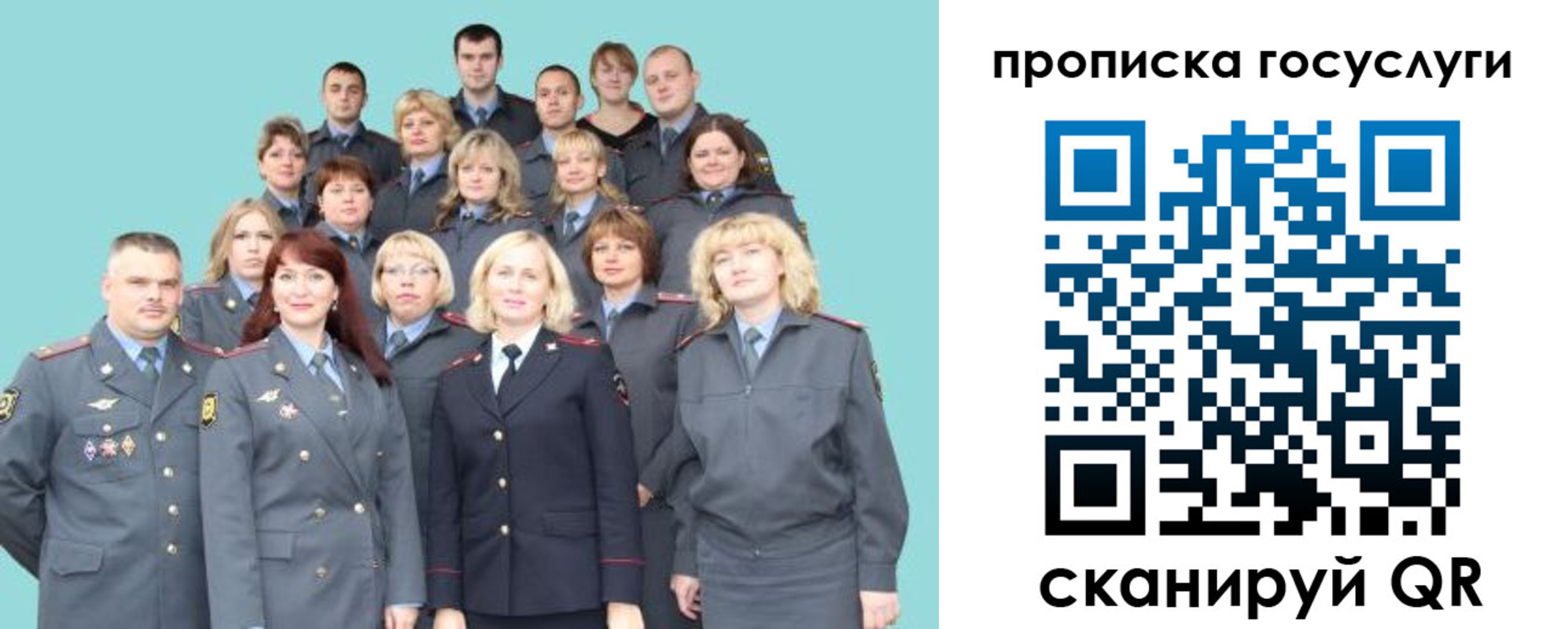прописка регистрация в Мурино