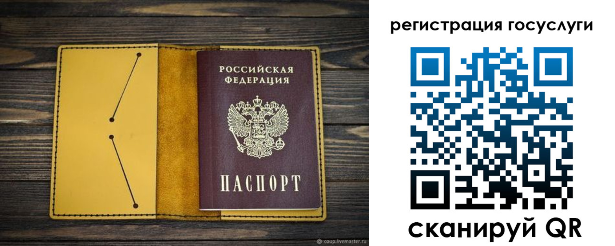 временная регистрация купить в Мурино