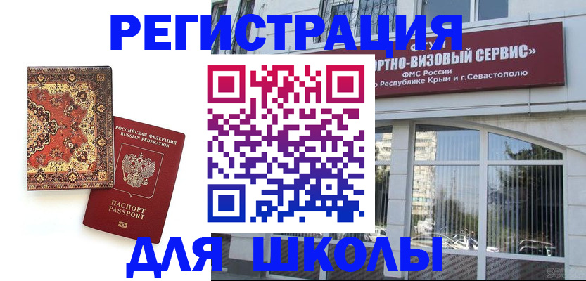 временная регистрация недорого в Мурино