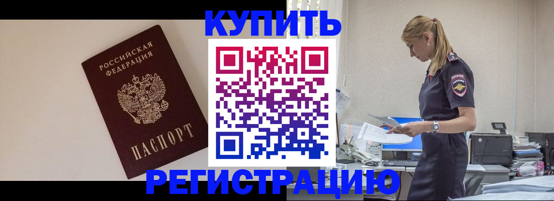 временная регистрация надежно в Мурино